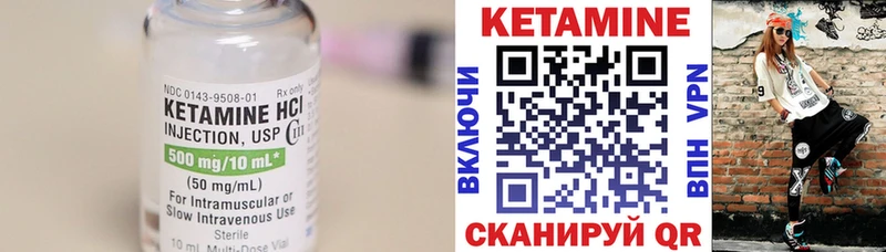 Кетамин VHQ Ясногорск