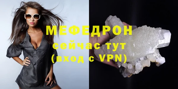 мяу мяу кристалл Краснослободск