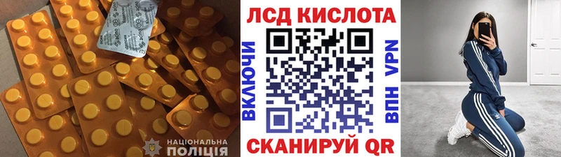 Лсд 25 экстази кислота  Ясногорск 
