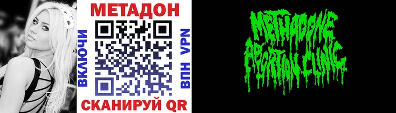 где купить наркотик  Ясногорск  Метадон кристалл 